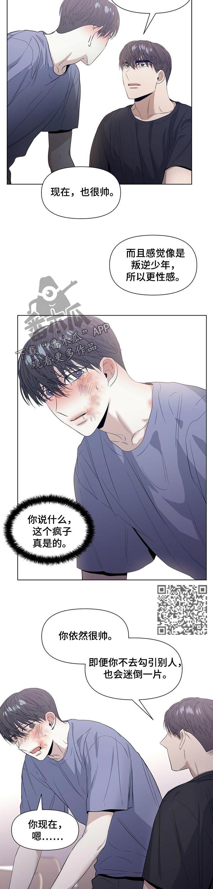 第37章：被威胁？4