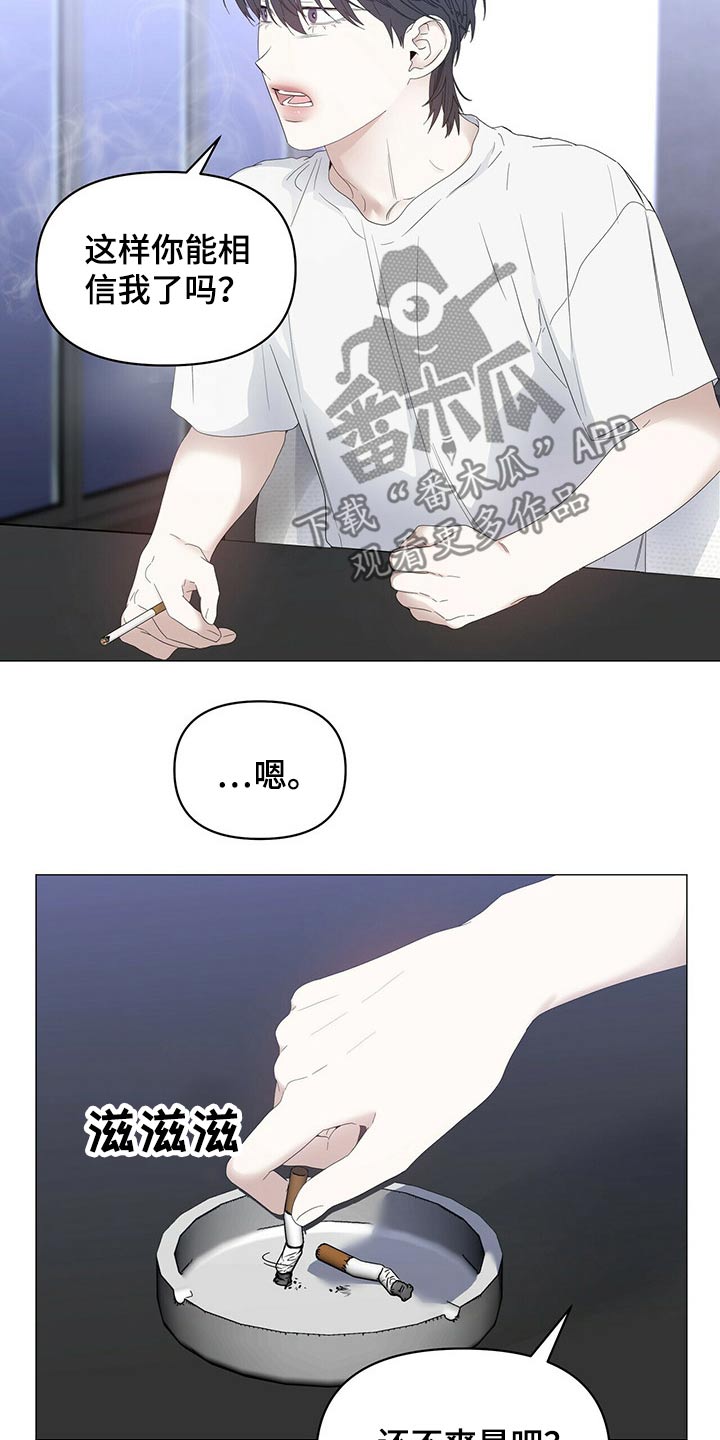 第77章：【第二季】争吵0