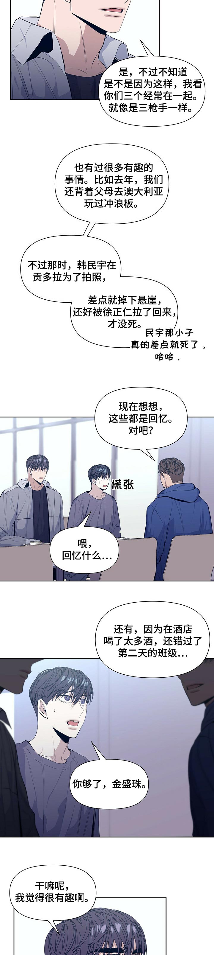 第31章：适可而止3