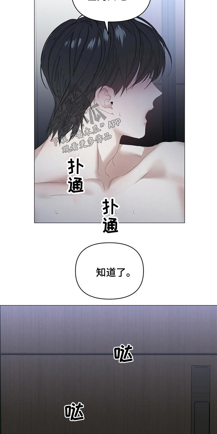 第81章：【第二季】忠臣3