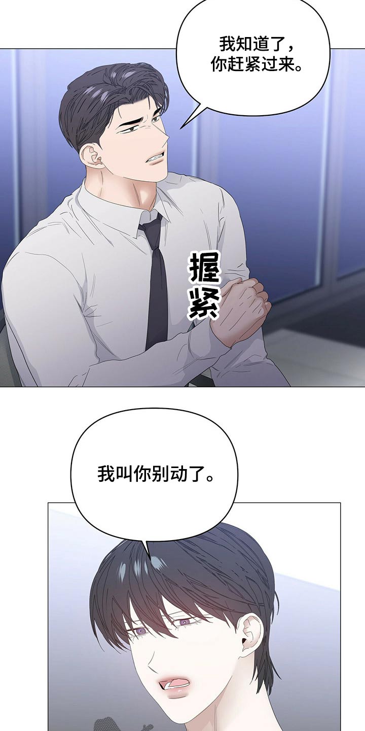 第78章：【第二季】服侍3