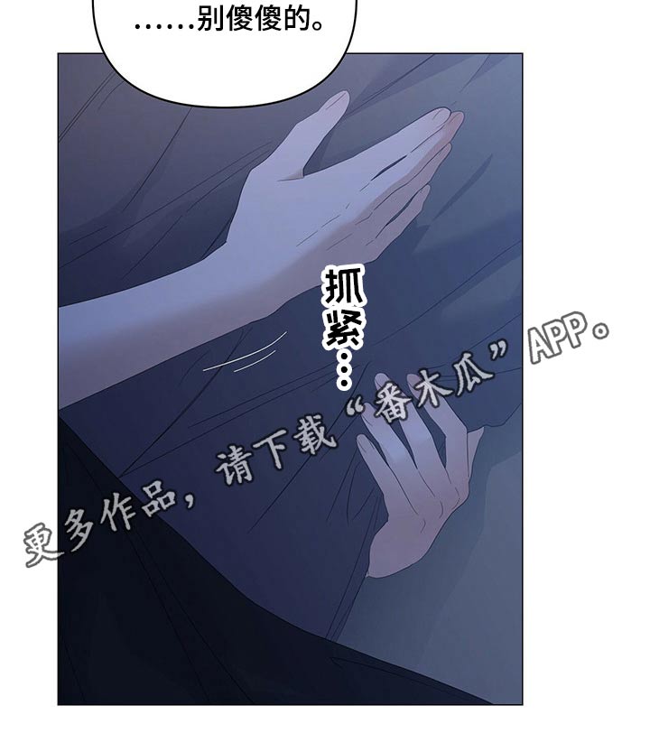 第81章：【第二季】忠臣4