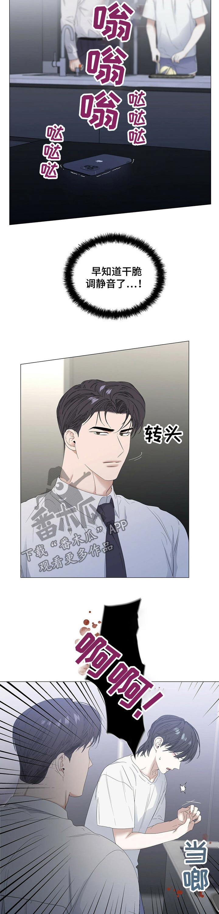 第75章：【第二季】受伤4