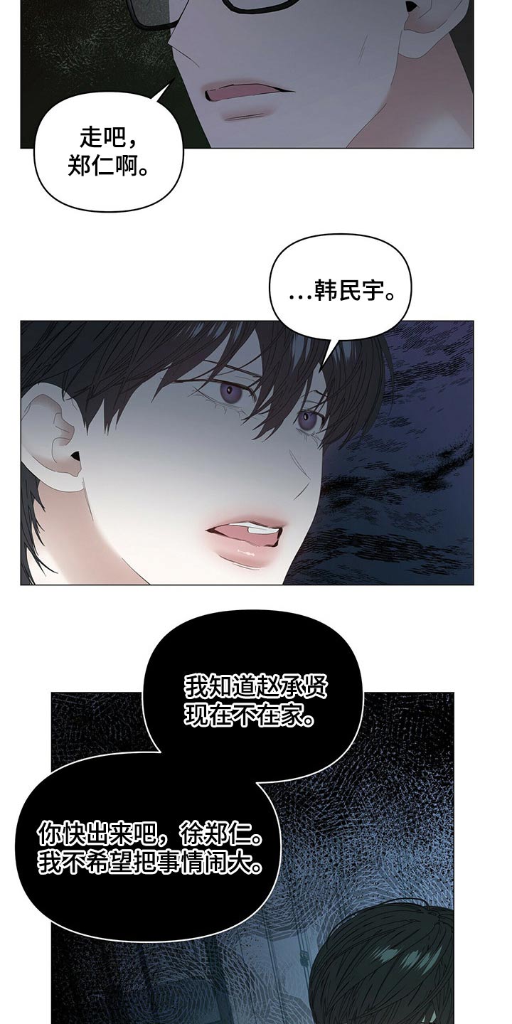 第102章：【第二季】被抓2