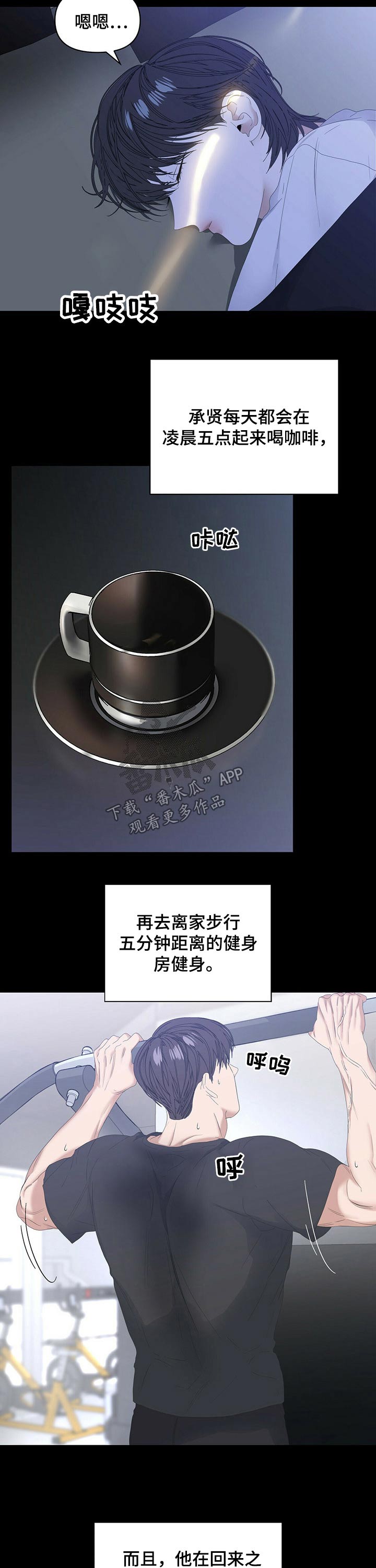 第74章：【第二季】晚餐1