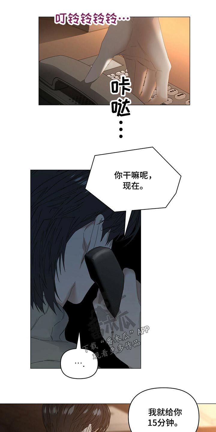 第113章：【第二季】千万不要2