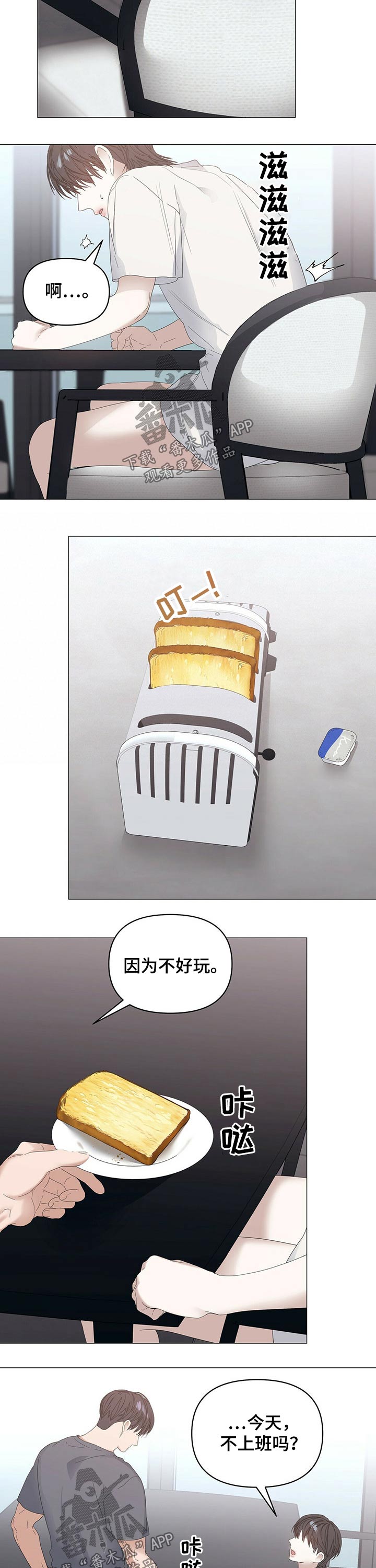 第70章：【第二季】早餐4