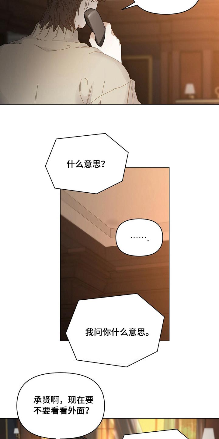 第113章：【第二季】千万不要3