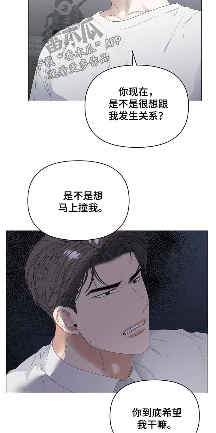 第78章：【第二季】服侍4