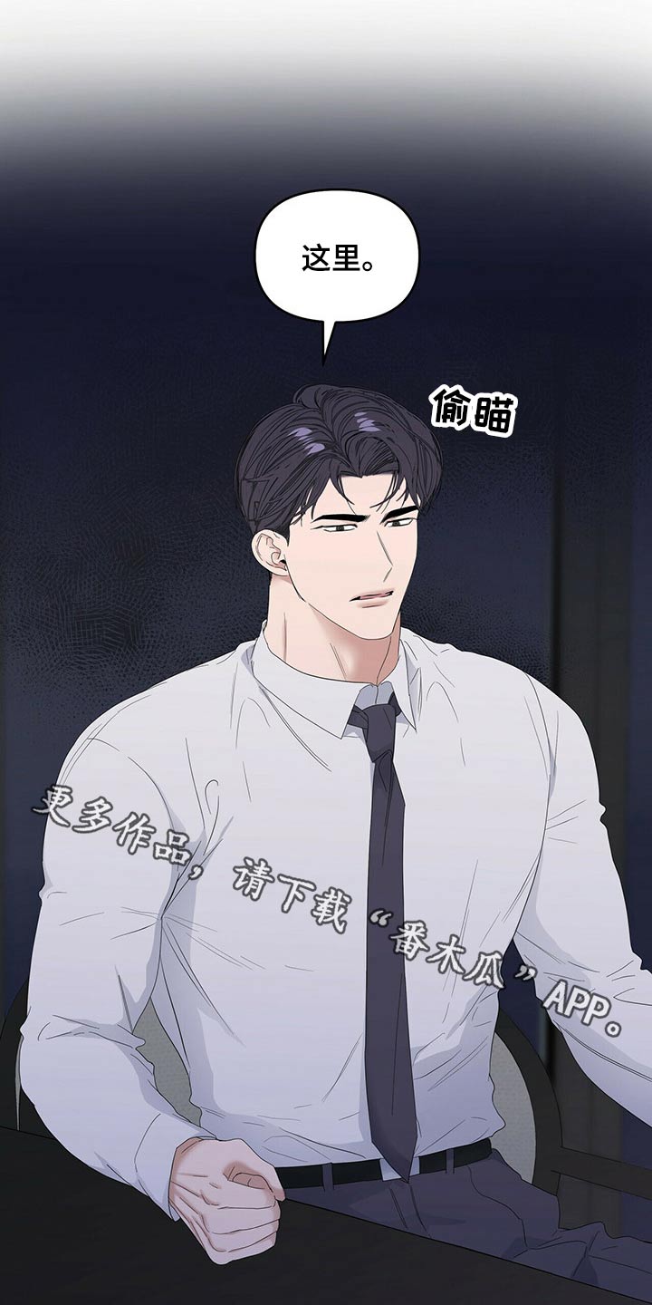 第76章：【第二季】骚扰0