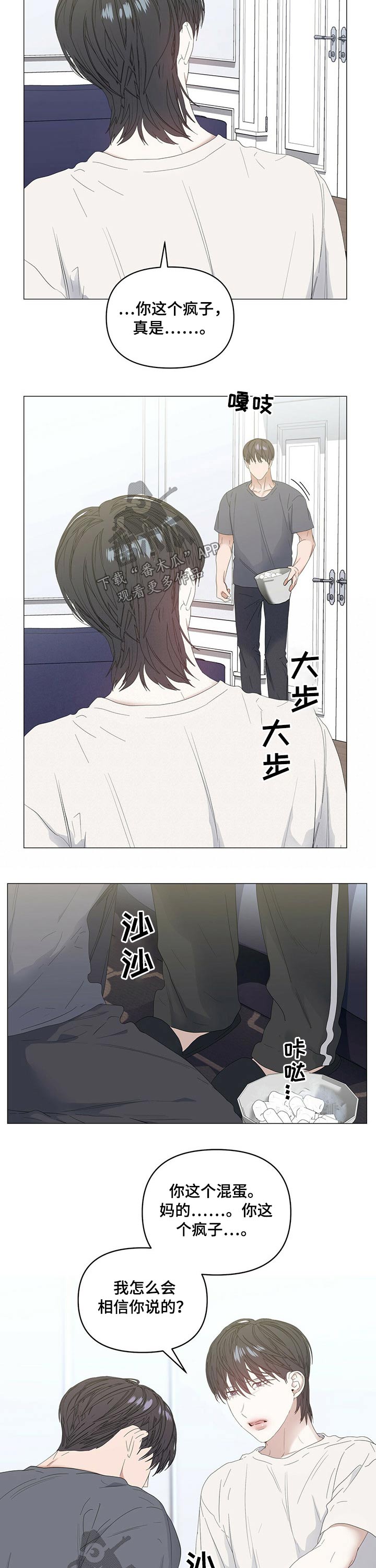 第72章：【第二季】虚弱2