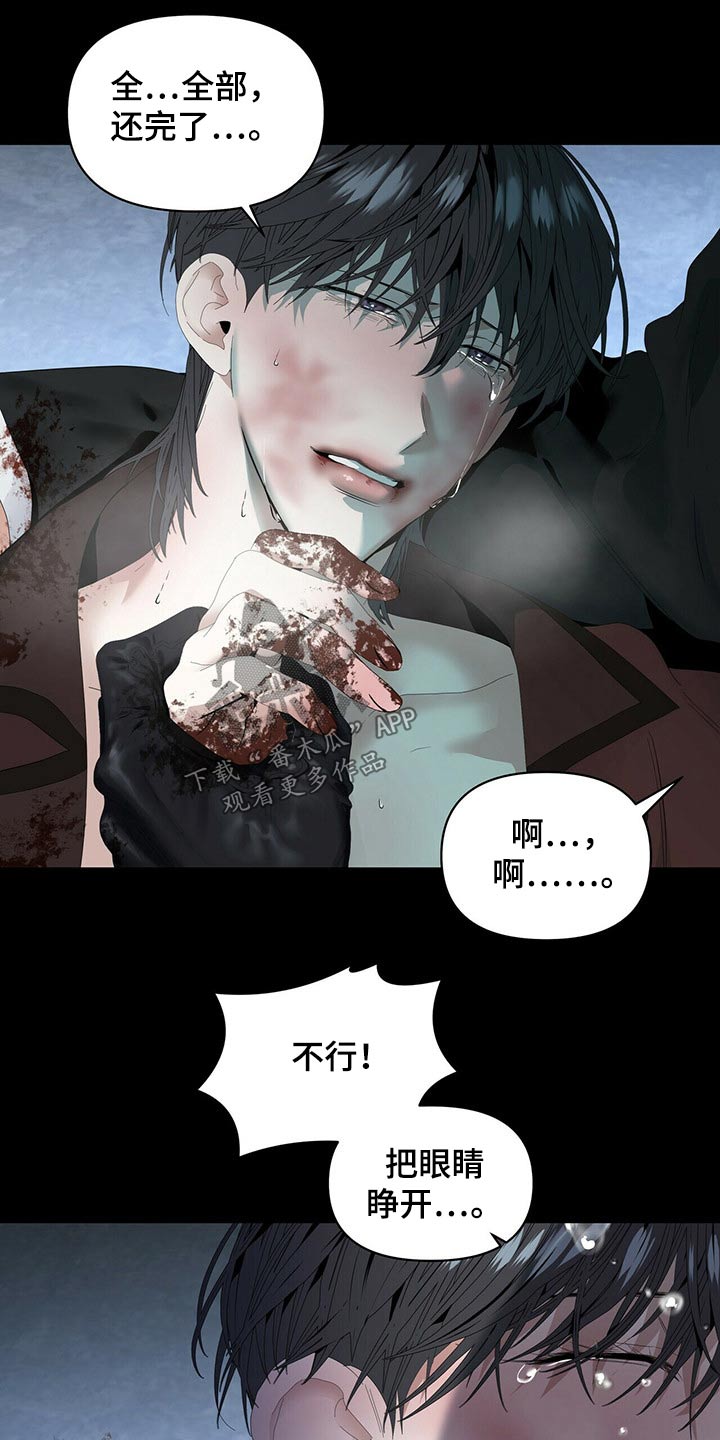 第110章：【第二季】你说啊0