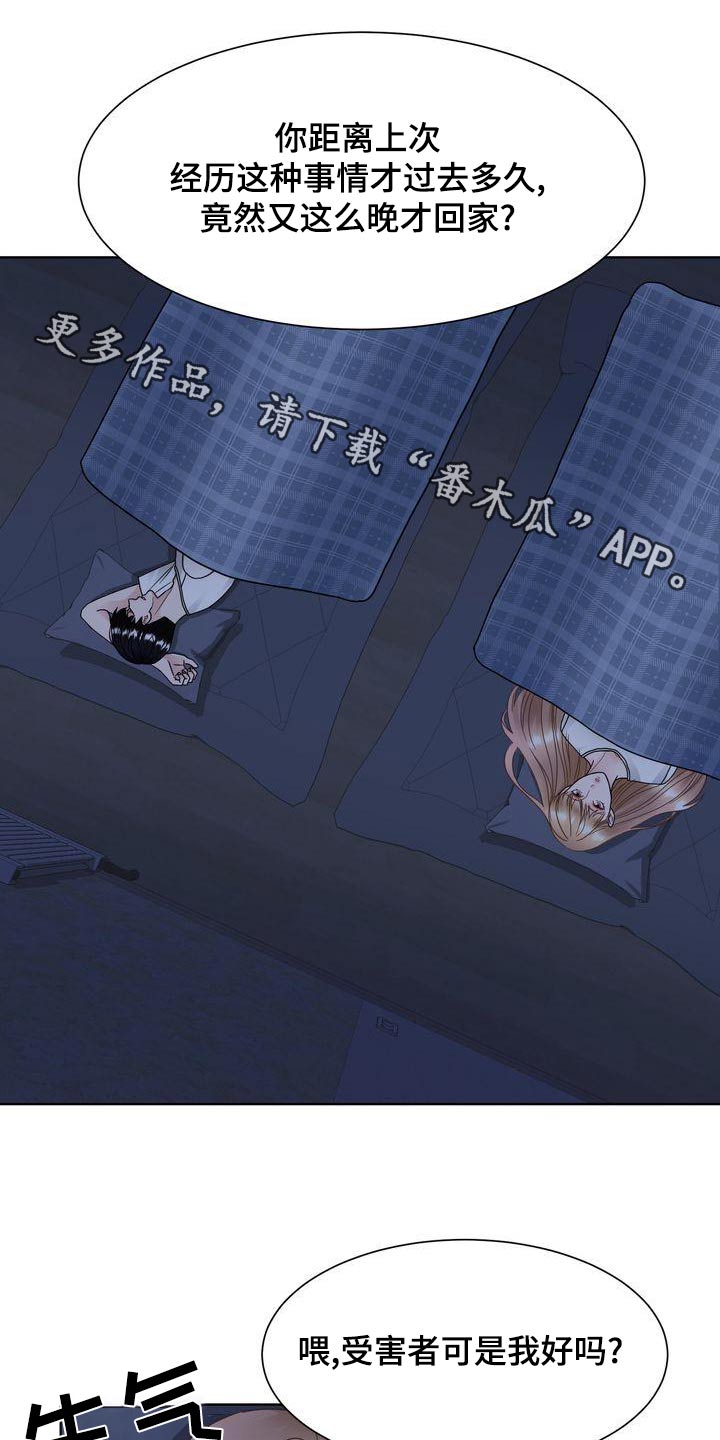 第36章：什么意思0