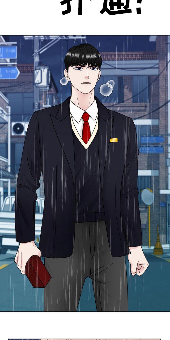 第33章：惊慌失措2