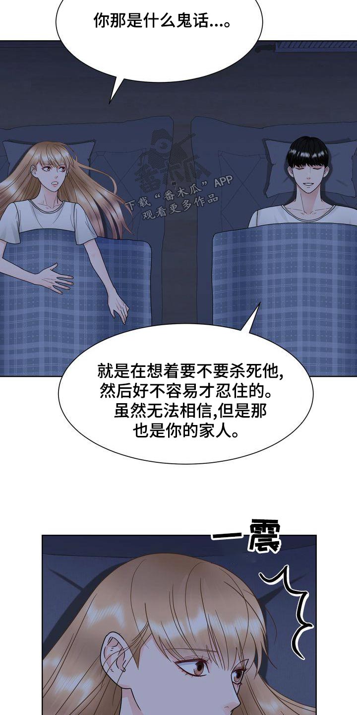 第36章：什么意思2