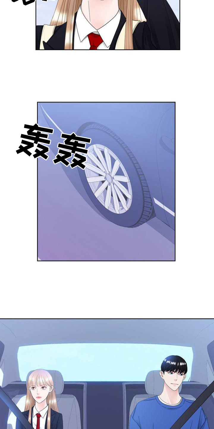 第21章：带回家3