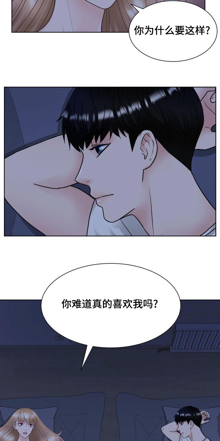 第36章：什么意思1