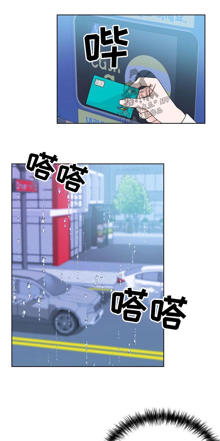 第33章：惊慌失措1