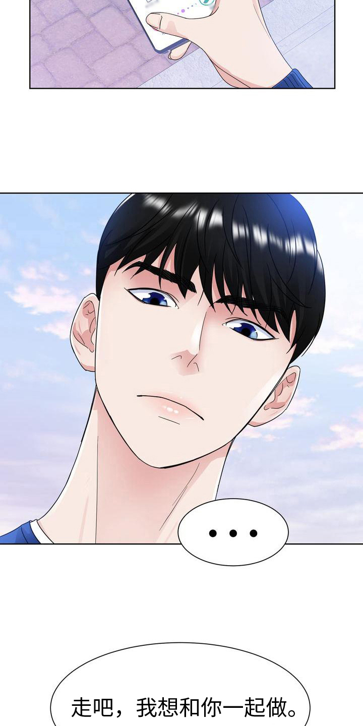 第21章：带回家1