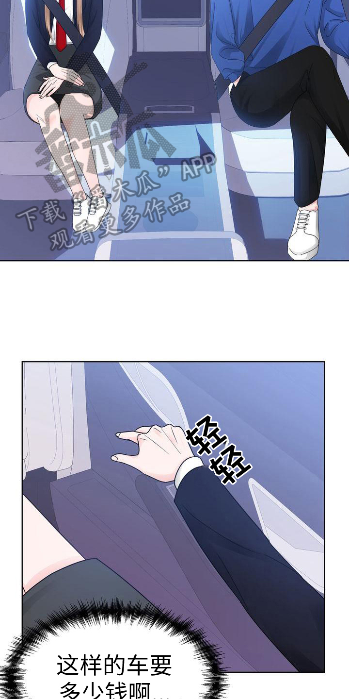 第21章：带回家4