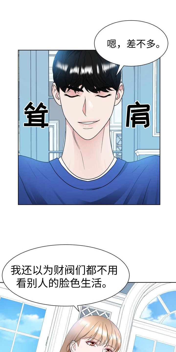 第24章：不满意3