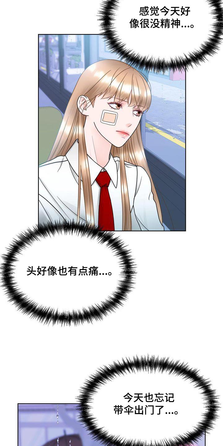 第33章：惊慌失措2