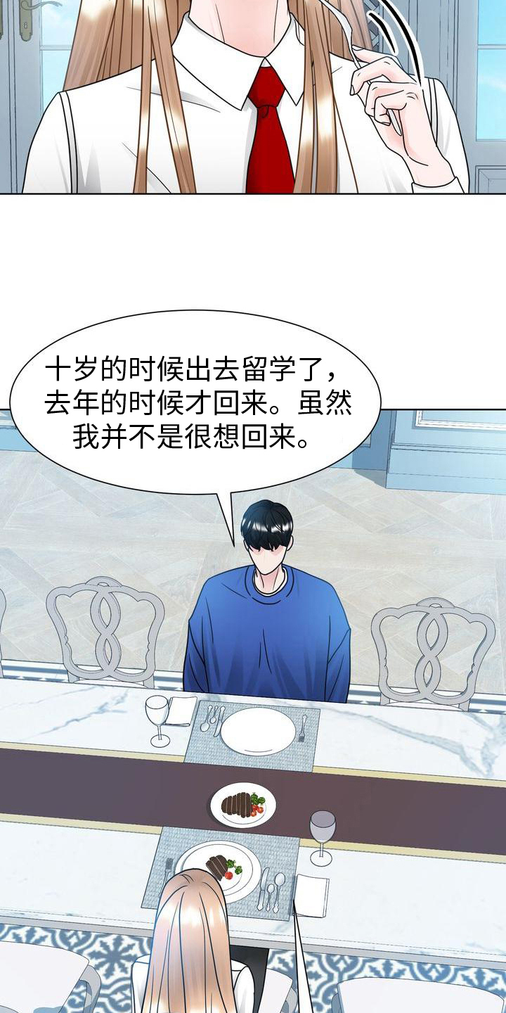 第24章：不满意1