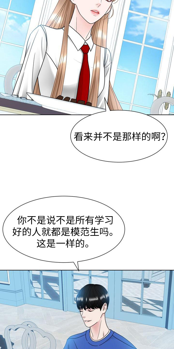 第24章：不满意4