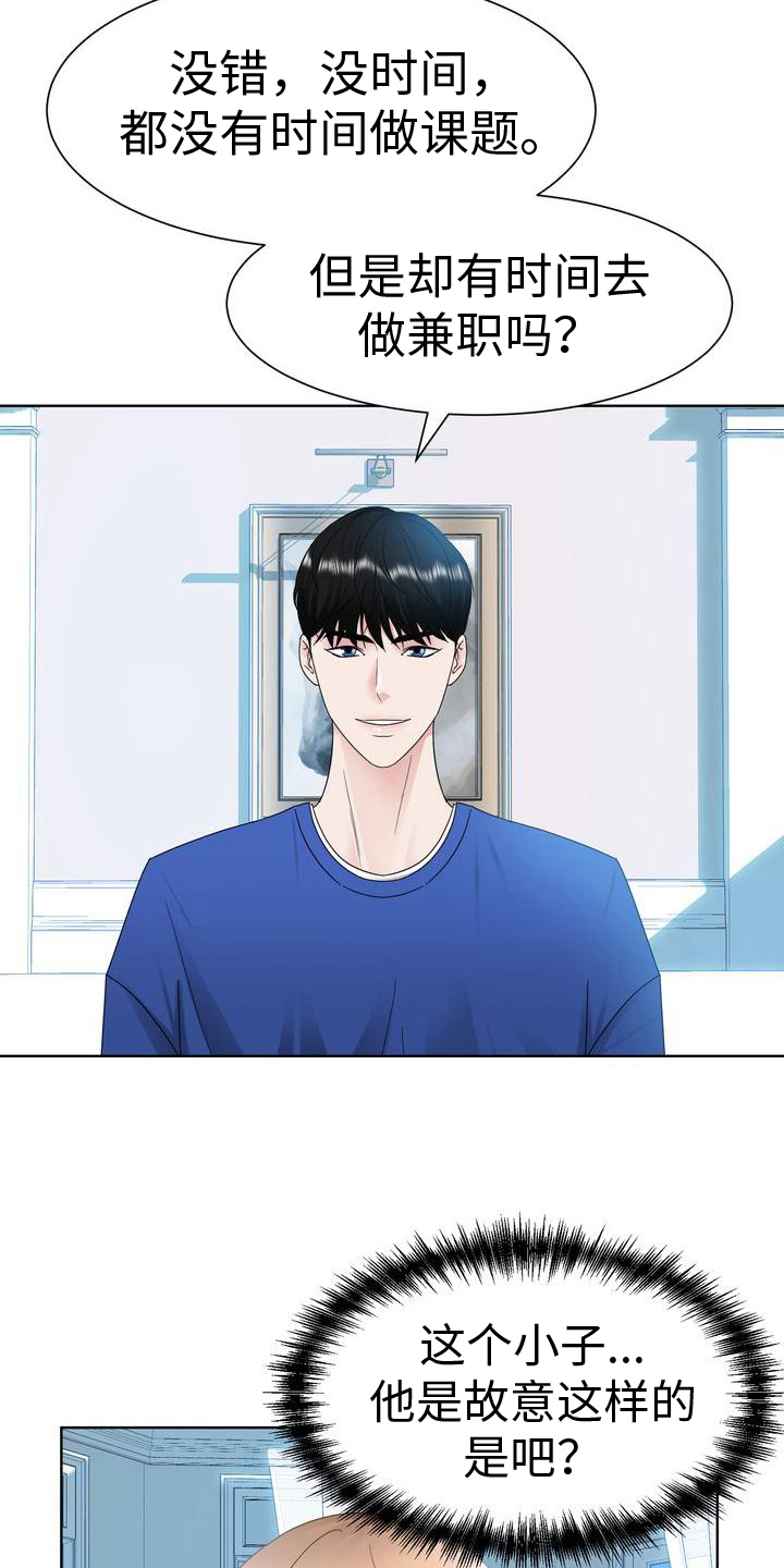 第22章：自尊心4