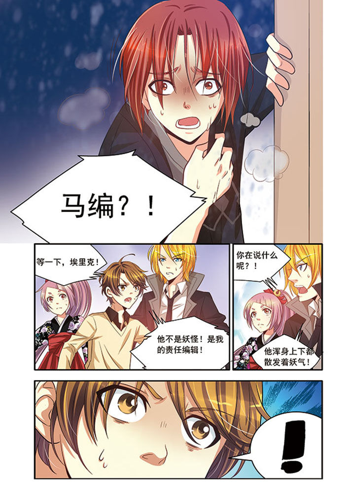 第13章：式神之战0