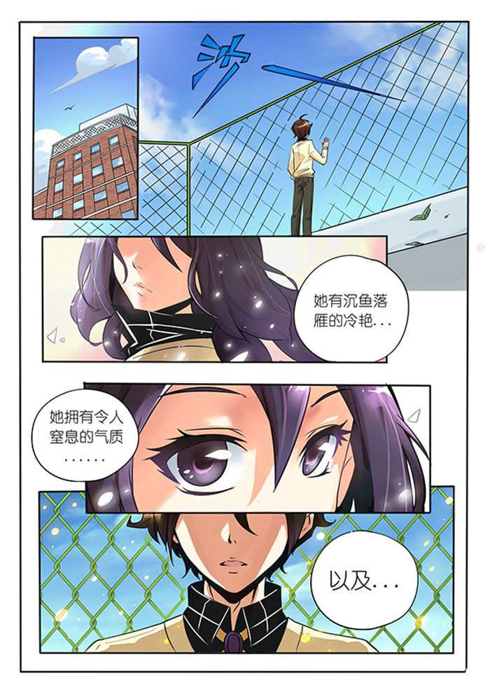 第1章：牛鬼公主0