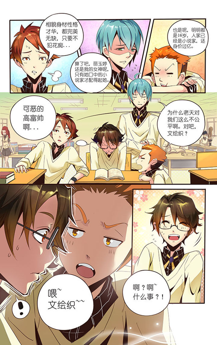 第1章：牛鬼公主3