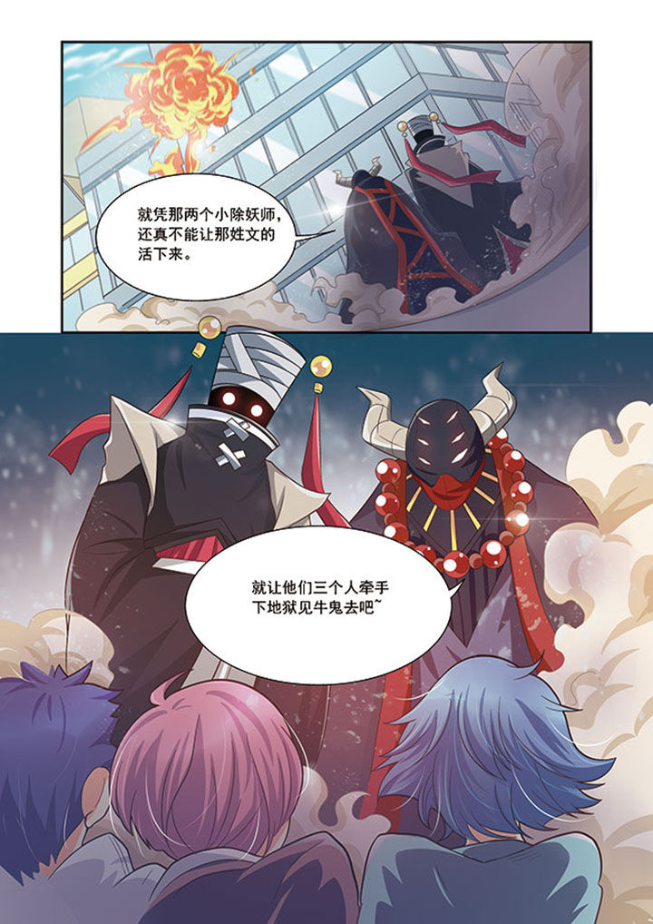 第13章：式神之战4