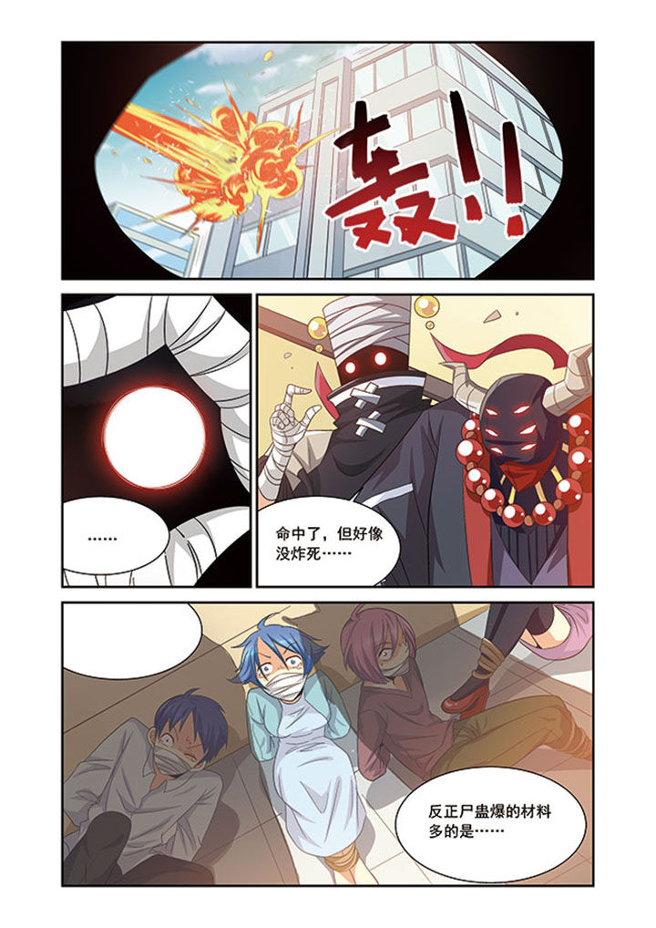 第13章：式神之战3