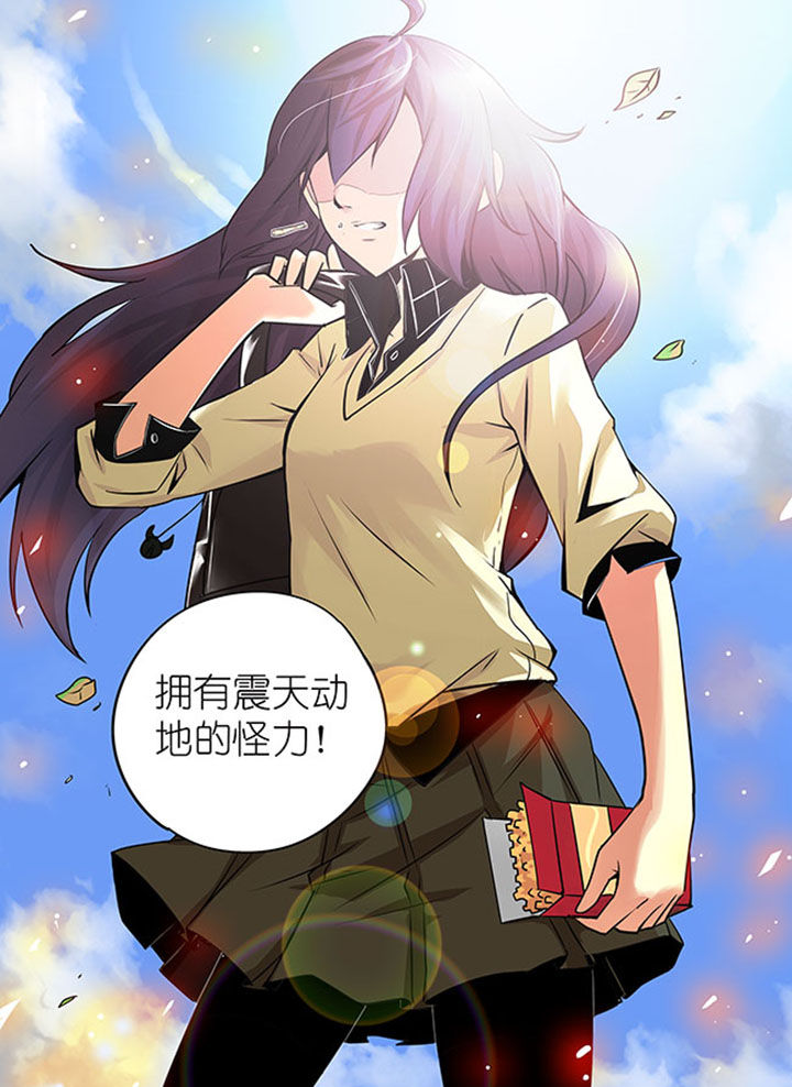 第1章：牛鬼公主1