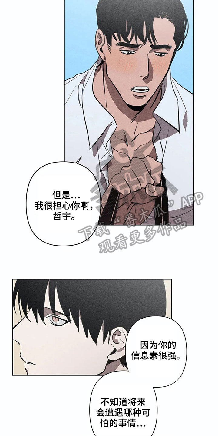 第11章：明天再来【完结】2