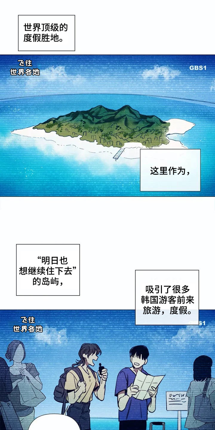 第1章：旅游胜地0