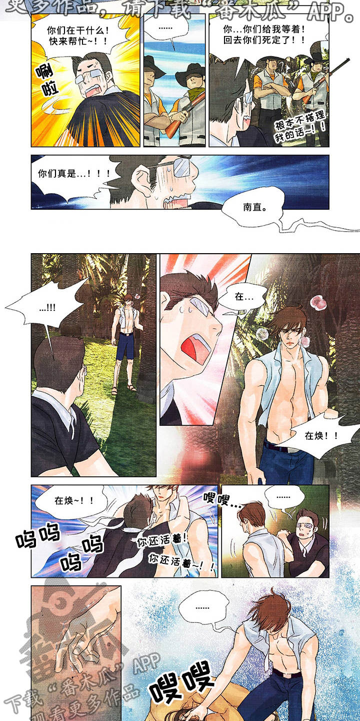 第18章：不祥的预感4