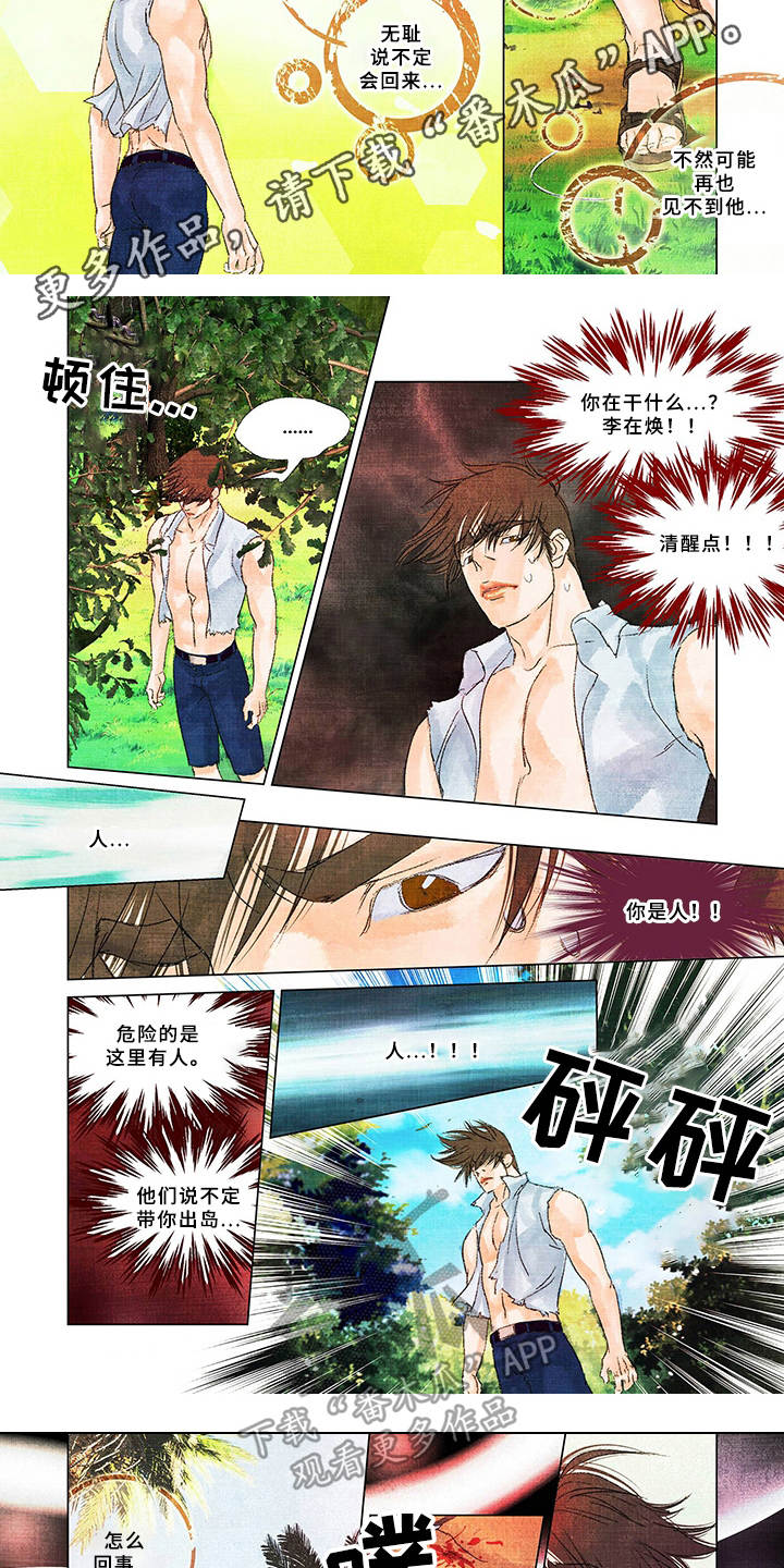 第18章：不祥的预感2