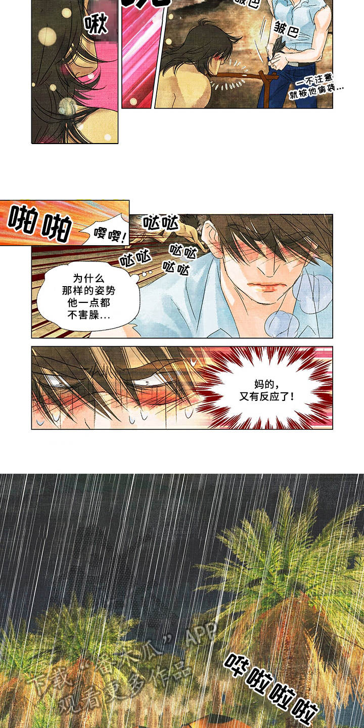 第12章：不害臊2