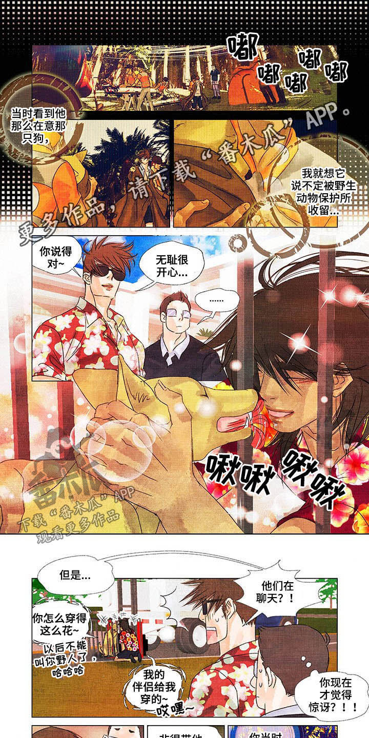 第23章：回首尔0