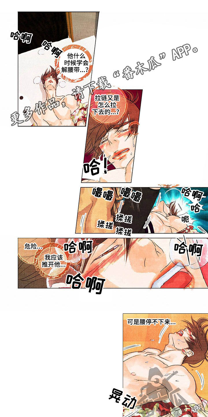 第26章：停不下来0