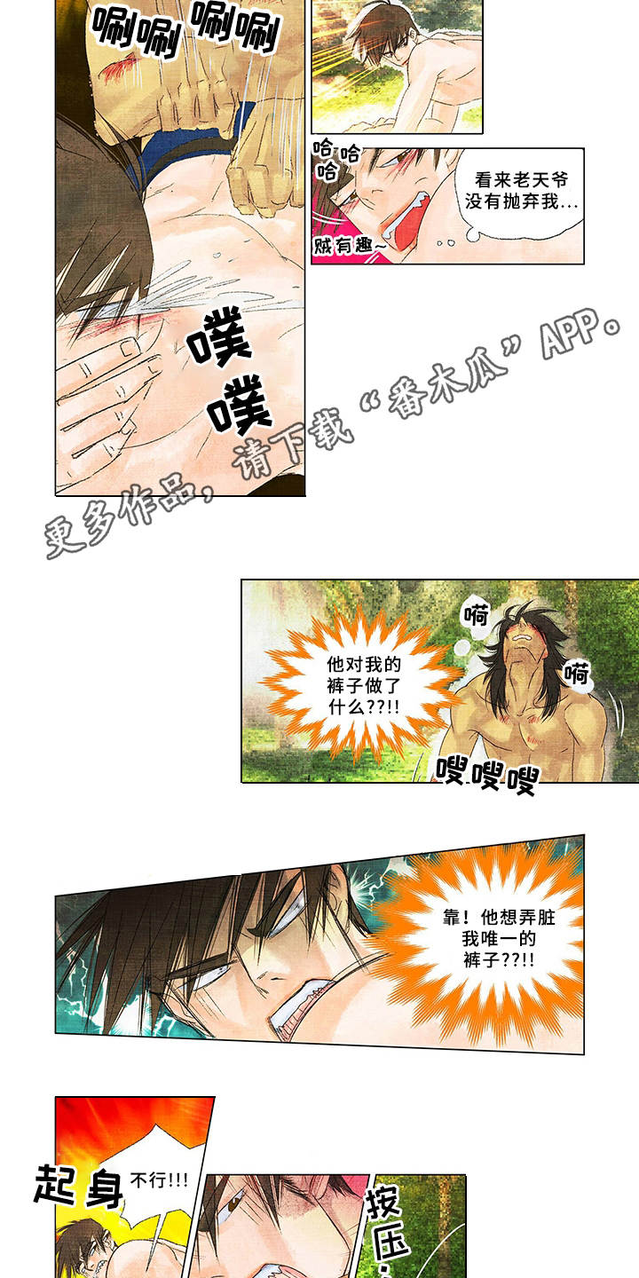 第9章：越想越气1