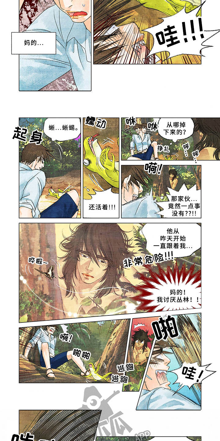 第4章：开始救援2