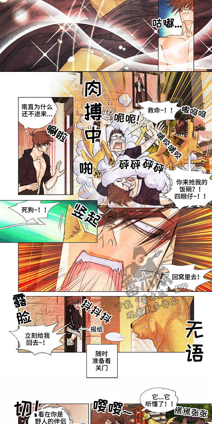 第29章：言行不一2