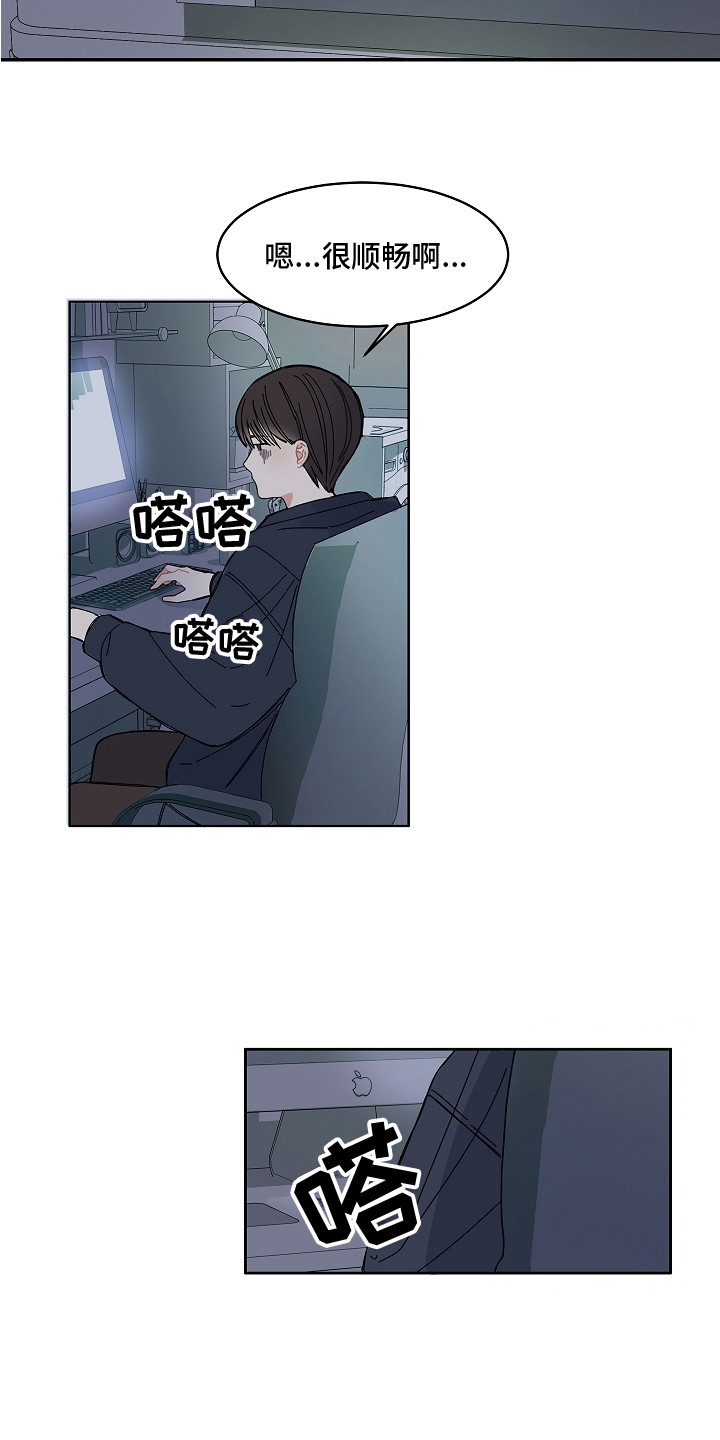 第1章：游戏开发者1