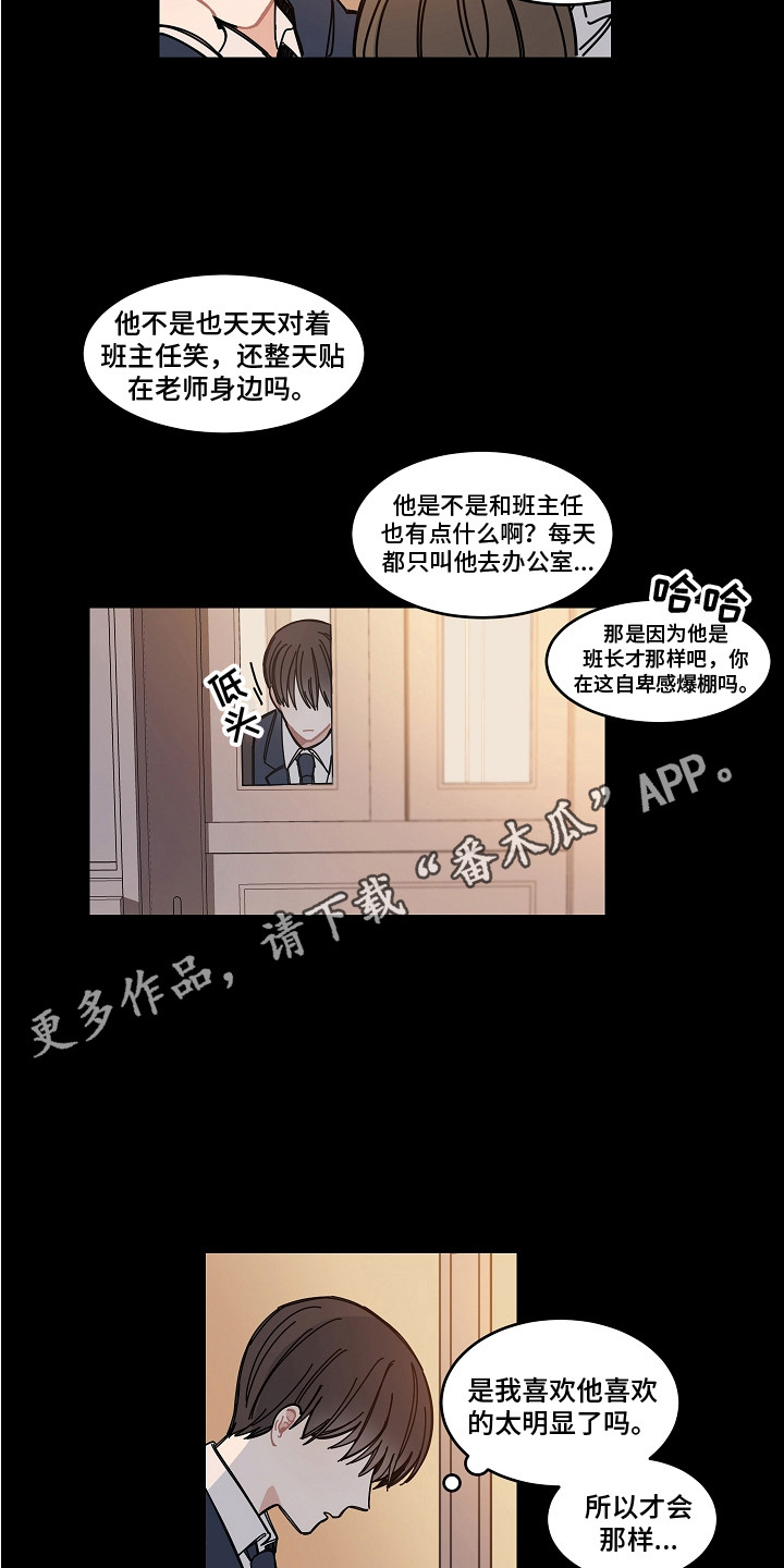 第17章：流言蜚语3