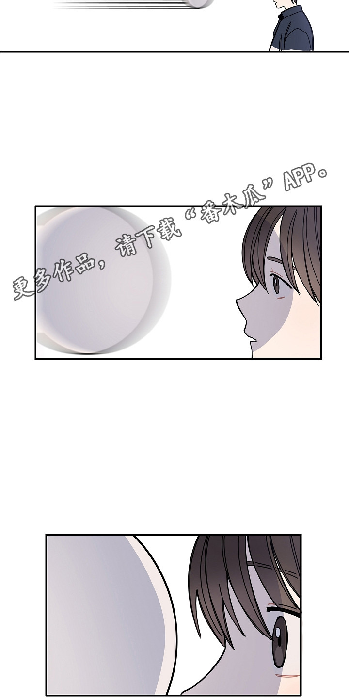 第12章：被砸中3