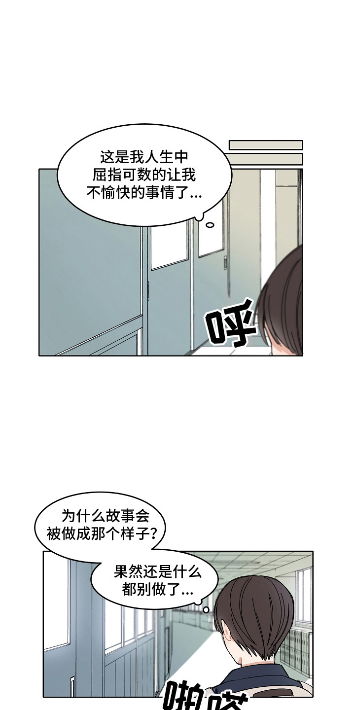 第5章：主人公3