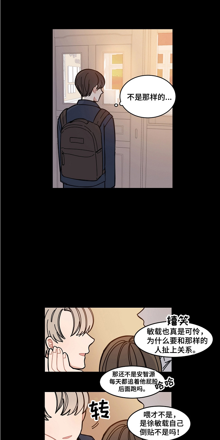 第17章：流言蜚语2